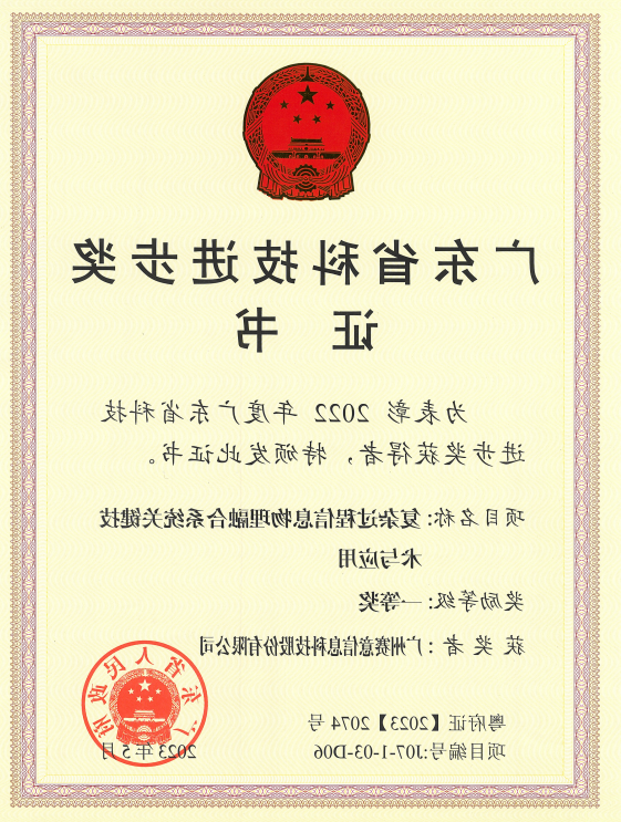 <a href='http://xfkc.lvyanbo.com'>欧洲杯靠谱买球盘口</a>荣获广东省科技进步奖一等奖